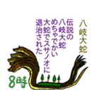 深八×炭化×四うかい×あ八かし 1（個別スタンプ：6）