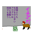 深八×炭化×四うかい×あ八かし 1（個別スタンプ：7）