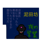 深八×炭化×四うかい×あ八かし 1（個別スタンプ：10）