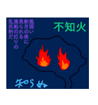 深八×炭化×四うかい×あ八かし 1（個別スタンプ：11）