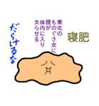 深八×炭化×四うかい×あ八かし 1（個別スタンプ：13）