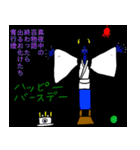 深八×炭化×四うかい×あ八かし 1（個別スタンプ：16）