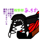 深八×炭化×四うかい×あ八かし 1（個別スタンプ：18）