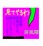 深八×炭化×四うかい×あ八かし 1（個別スタンプ：23）
