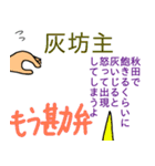 深八×炭化×四うかい×あ八かし 1（個別スタンプ：24）