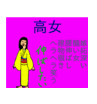 深八×炭化×四うかい×あ八かし 1（個別スタンプ：26）