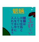 深八×炭化×四うかい×あ八かし 1（個別スタンプ：27）