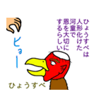 深八×炭化×四うかい×あ八かし 1（個別スタンプ：29）