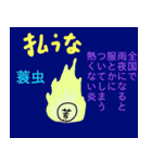 深八×炭化×四うかい×あ八かし 1（個別スタンプ：32）