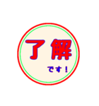 仕事に使える:丸スタンプ No.1（個別スタンプ：1）