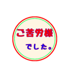 仕事に使える:丸スタンプ No.1（個別スタンプ：4）