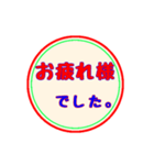 仕事に使える:丸スタンプ No.1（個別スタンプ：5）