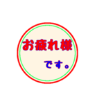 仕事に使える:丸スタンプ No.1（個別スタンプ：6）