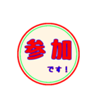 仕事に使える:丸スタンプ No.1（個別スタンプ：7）