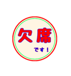 仕事に使える:丸スタンプ No.1（個別スタンプ：8）