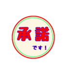 仕事に使える:丸スタンプ No.1（個別スタンプ：9）