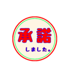 仕事に使える:丸スタンプ No.1（個別スタンプ：10）
