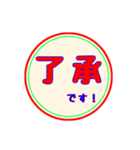 仕事に使える:丸スタンプ No.1（個別スタンプ：11）
