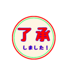 仕事に使える:丸スタンプ No.1（個別スタンプ：12）