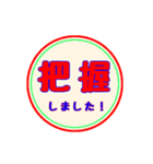 仕事に使える:丸スタンプ No.1（個別スタンプ：13）