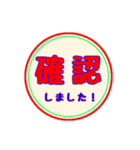 仕事に使える:丸スタンプ No.1（個別スタンプ：14）