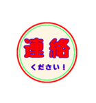 仕事に使える:丸スタンプ No.1（個別スタンプ：17）