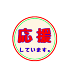 仕事に使える:丸スタンプ No.1（個別スタンプ：19）