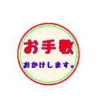 仕事に使える:丸スタンプ No.1（個別スタンプ：21）