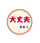 仕事に使える:丸スタンプ No.1（個別スタンプ：23）