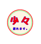 仕事に使える:丸スタンプ No.1（個別スタンプ：24）