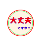 仕事に使える:丸スタンプ No.1（個別スタンプ：25）