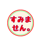 仕事に使える:丸スタンプ No.1（個別スタンプ：26）