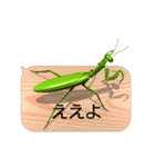 スマホの上のカマキリ6《関西弁》（個別スタンプ：2）