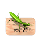 スマホの上のカマキリ6《関西弁》（個別スタンプ：7）