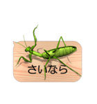 スマホの上のカマキリ6《関西弁》（個別スタンプ：8）