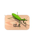 スマホの上のカマキリ6《関西弁》（個別スタンプ：11）