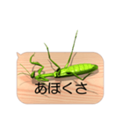 スマホの上のカマキリ6《関西弁》（個別スタンプ：12）