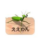 スマホの上のカマキリ6《関西弁》（個別スタンプ：14）