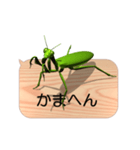 スマホの上のカマキリ6《関西弁》（個別スタンプ：15）