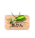 スマホの上のカマキリ6《関西弁》（個別スタンプ：18）