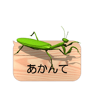 スマホの上のカマキリ6《関西弁》（個別スタンプ：19）