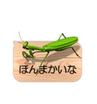 スマホの上のカマキリ6《関西弁》（個別スタンプ：21）