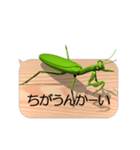 スマホの上のカマキリ6《関西弁》（個別スタンプ：22）