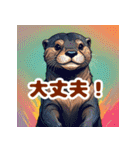 カワウソとレゲエ_日本語（個別スタンプ：15）