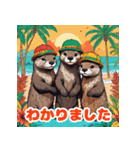 カワウソとレゲエ_日本語（個別スタンプ：22）