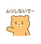むりしないくまスタンプ（個別スタンプ：6）