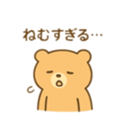 むりしないくまスタンプ（個別スタンプ：8）