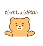 むりしないくまスタンプ（個別スタンプ：12）