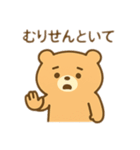 むりしないくまスタンプ（個別スタンプ：14）