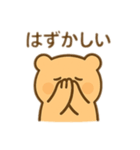 むりしないくまスタンプ（個別スタンプ：17）